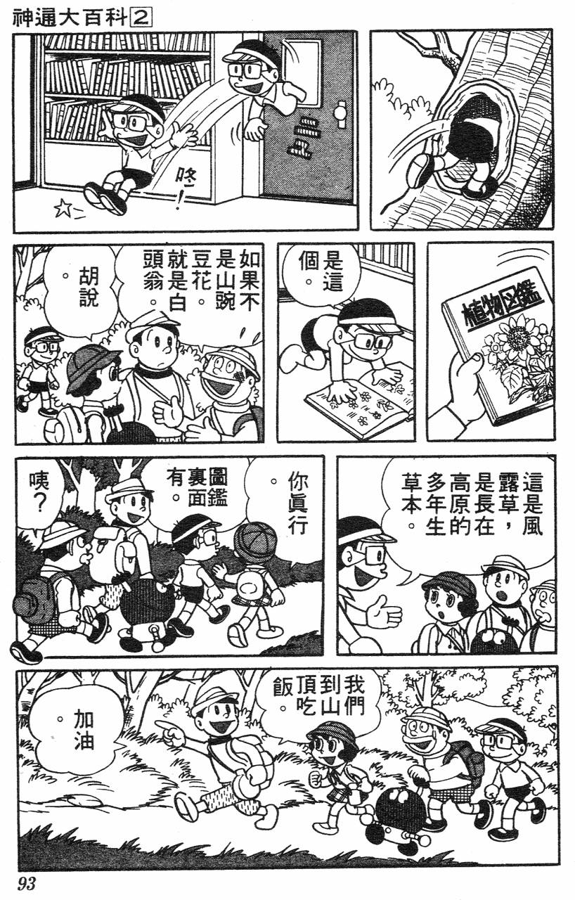 第89页