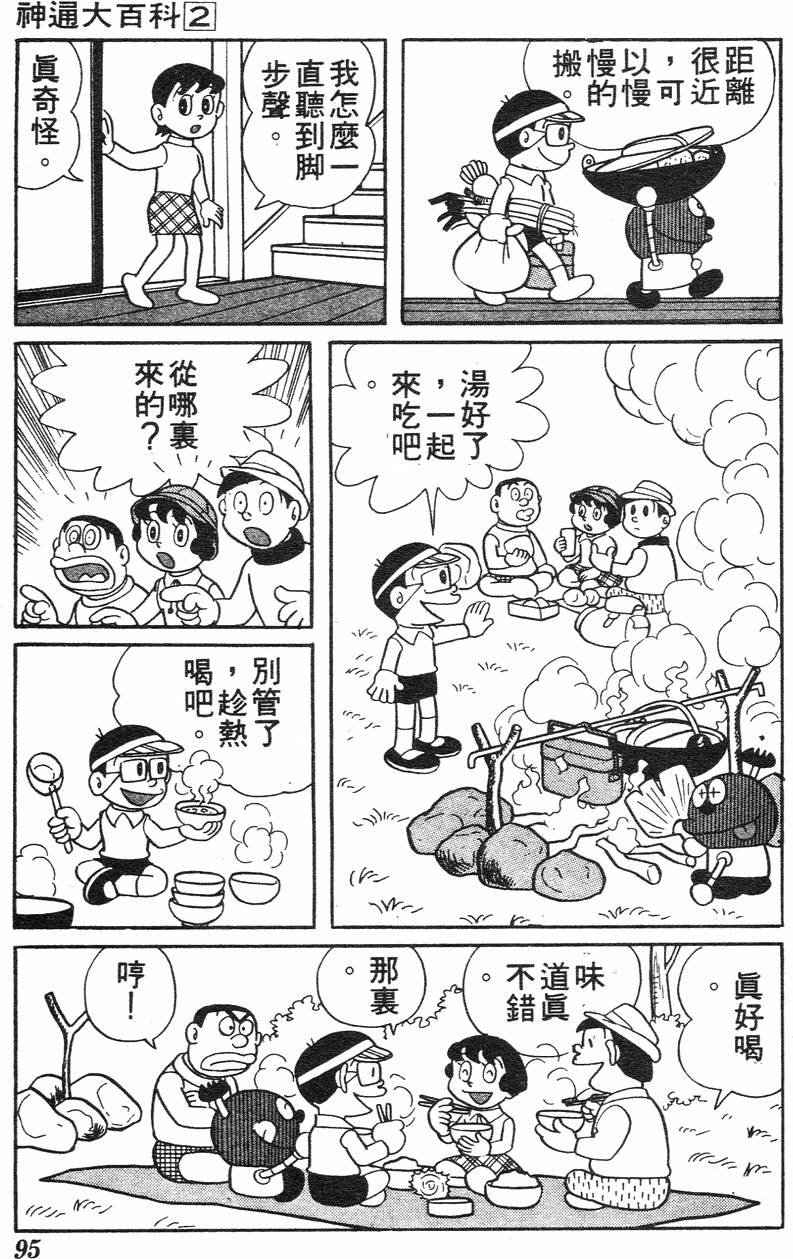 第91页