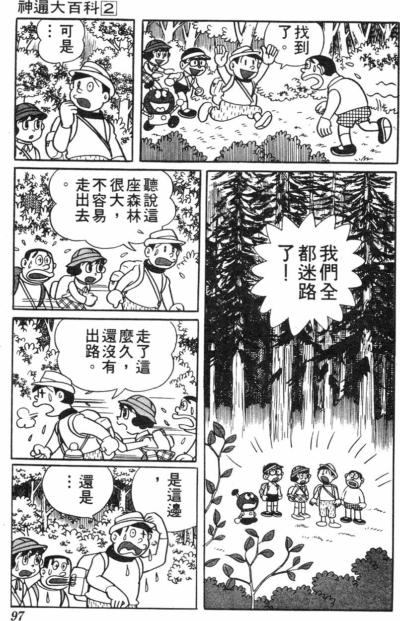 第93页