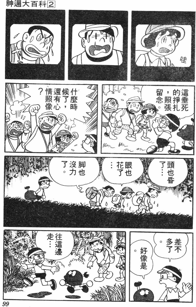 第95页
