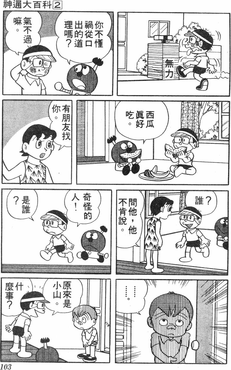 第99页