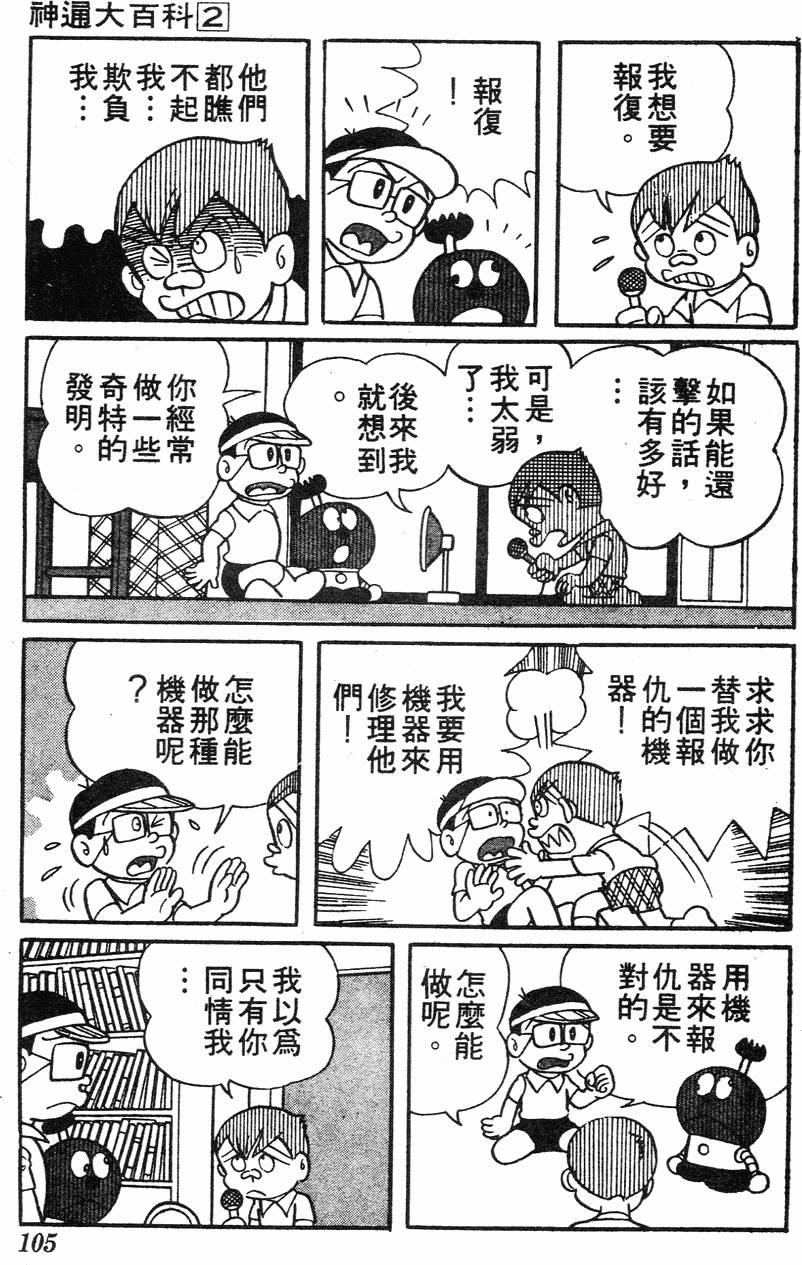 第101页