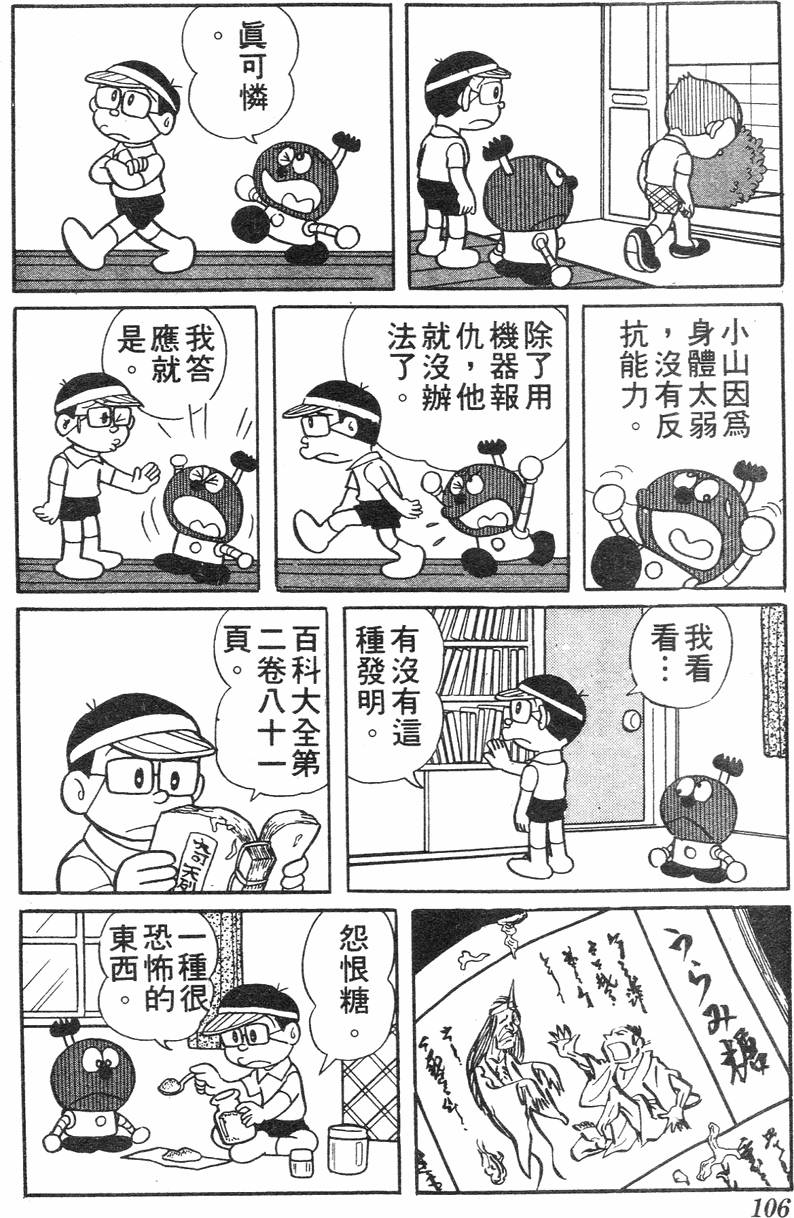 第102页
