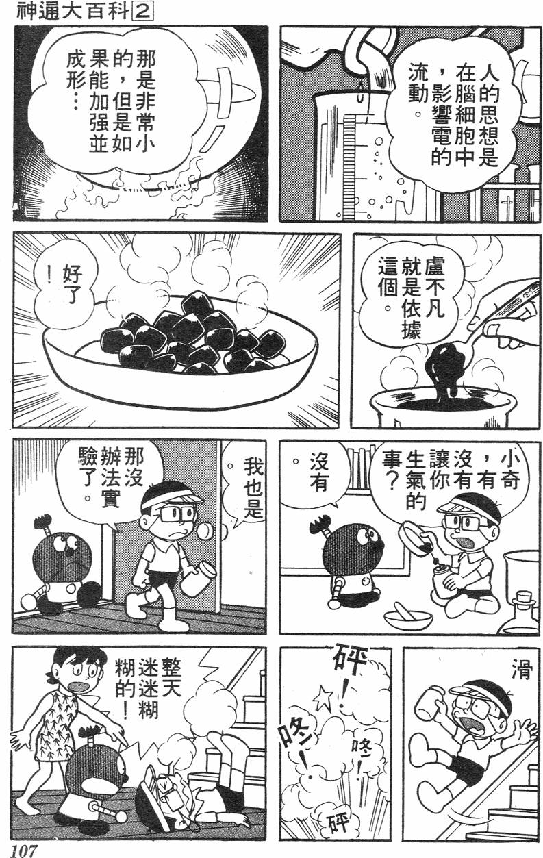 第103页