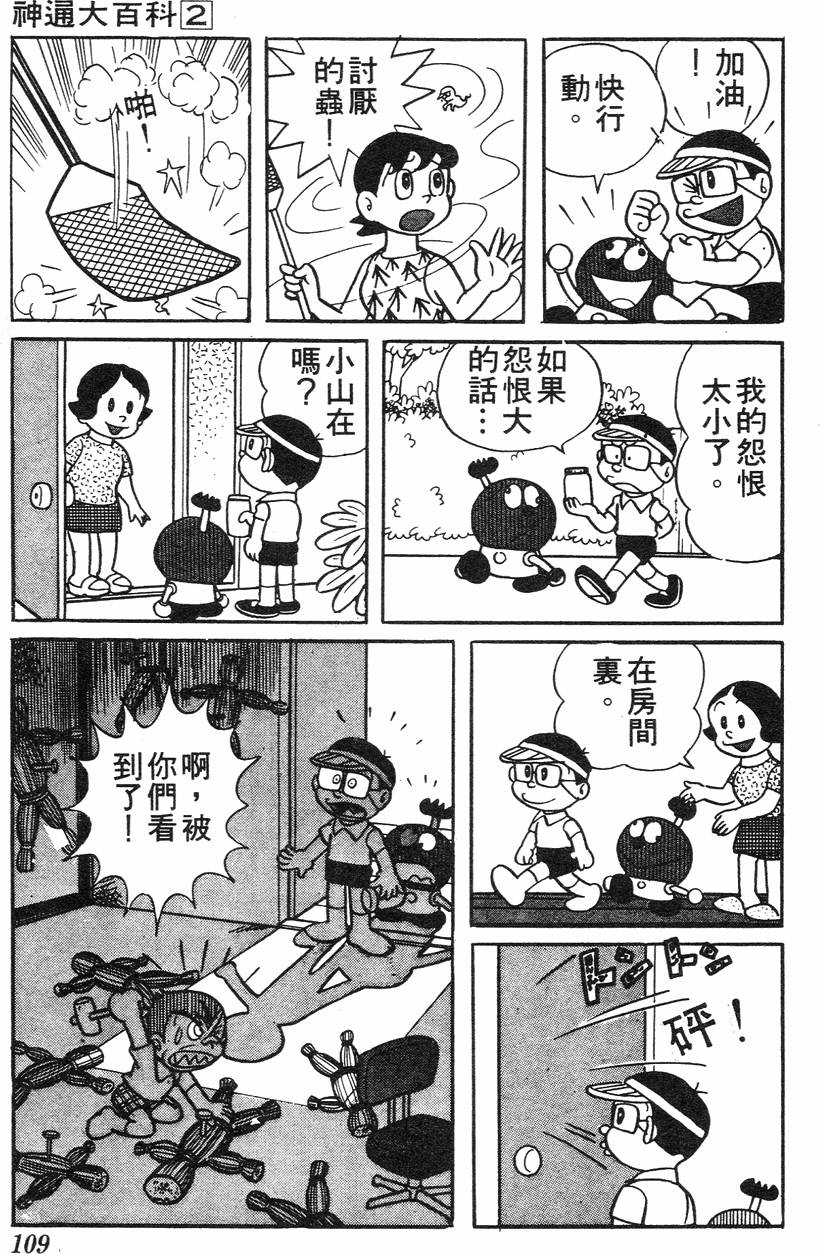 第105页