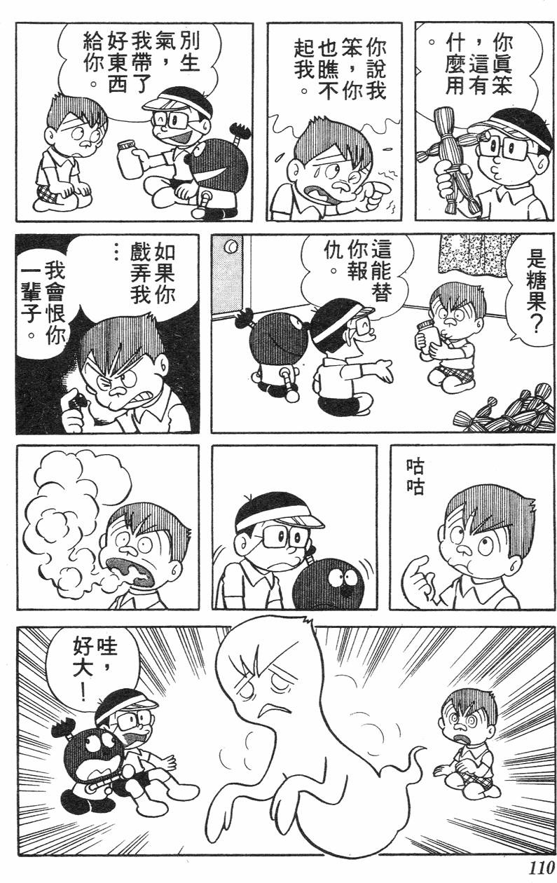 第106页