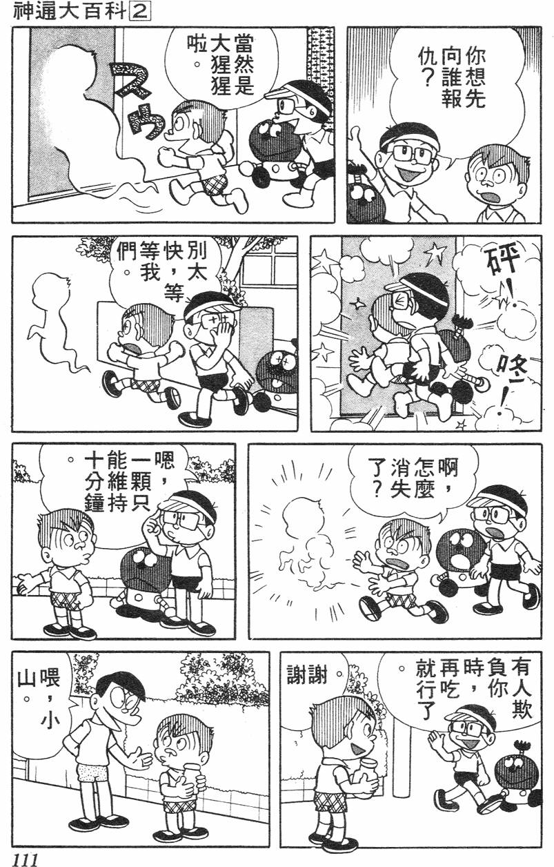 第107页