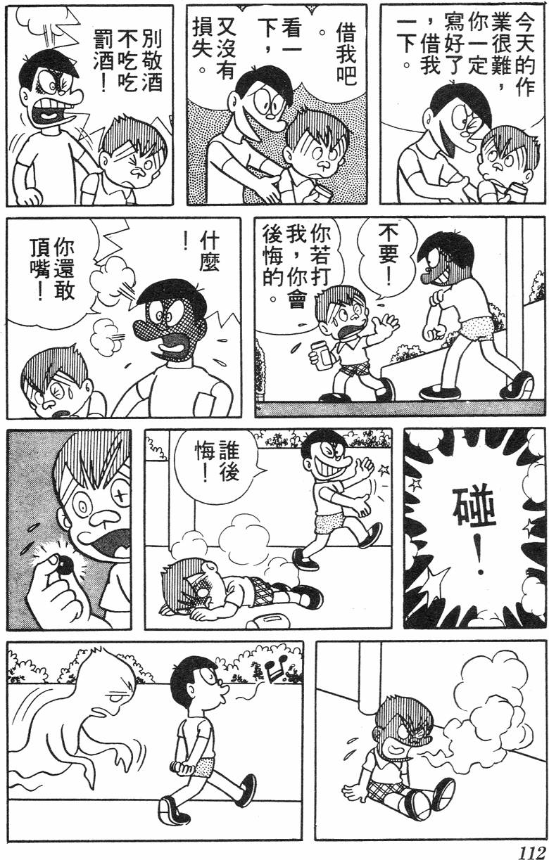 第108页