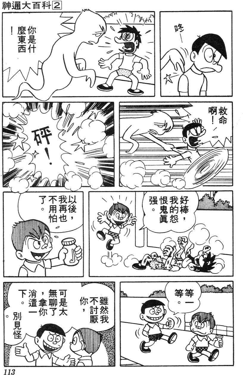 第109页