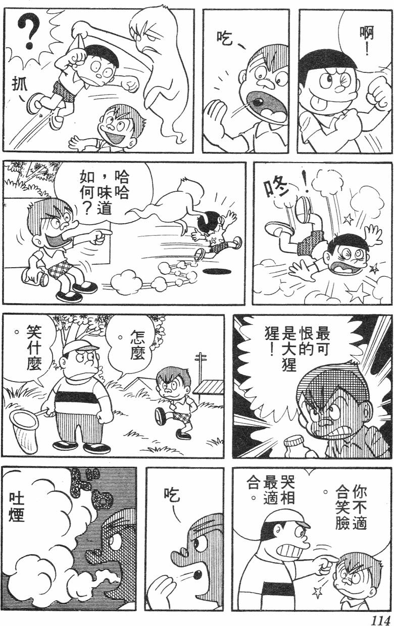 第110页