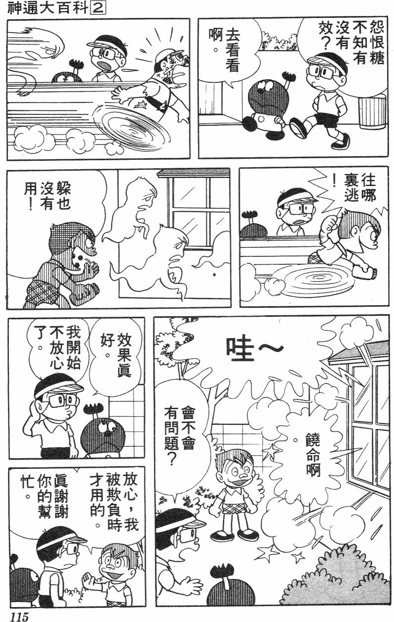 第111页
