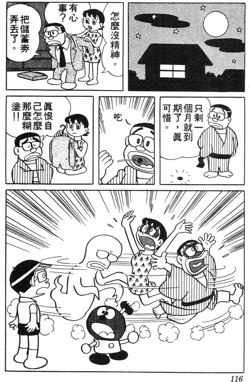 第112页