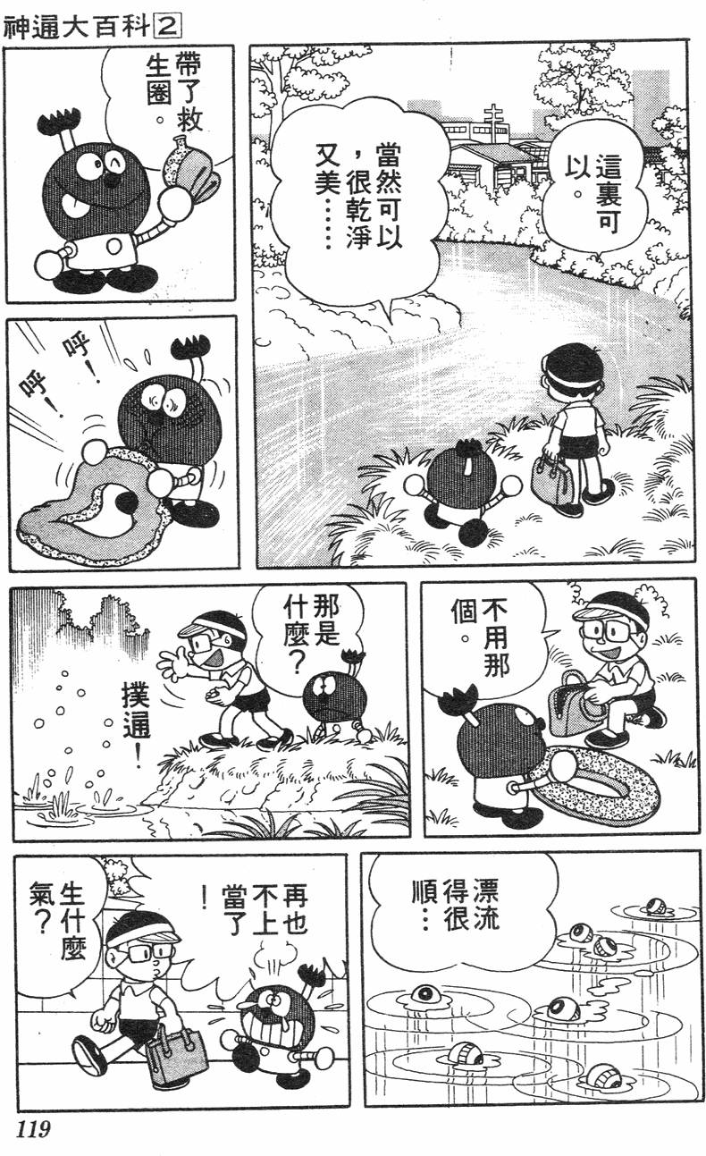 第115页