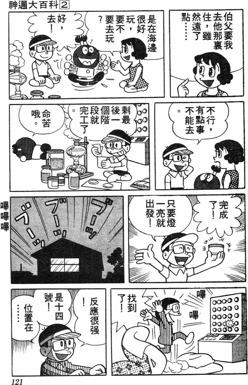 第117页