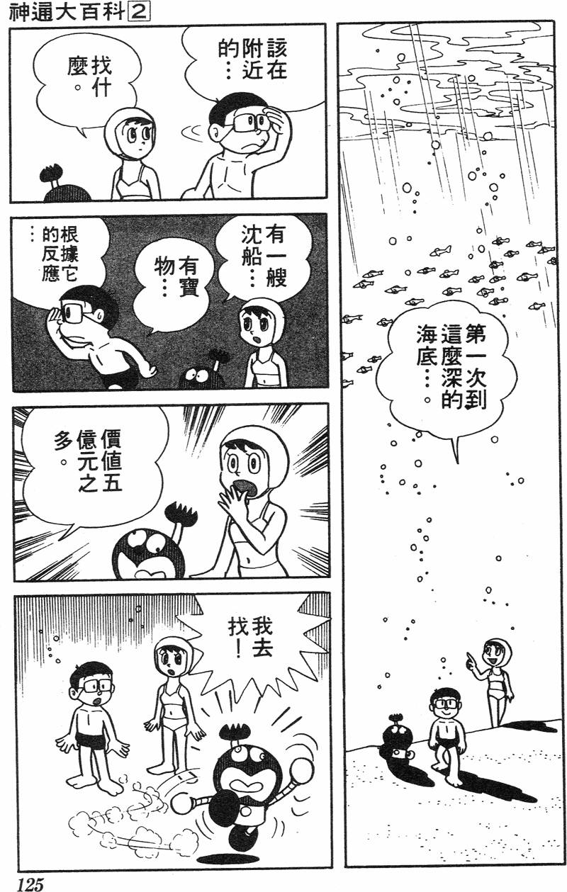 第121页