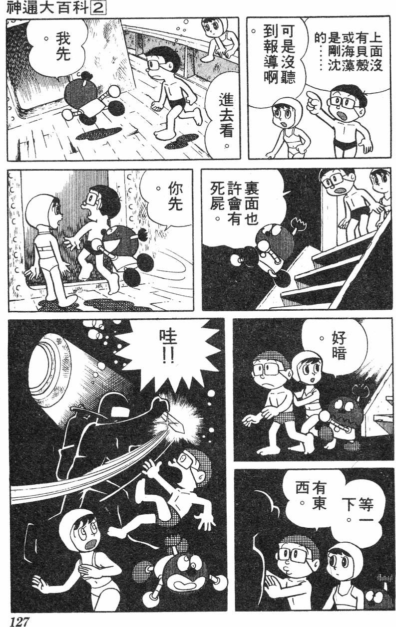 第123页