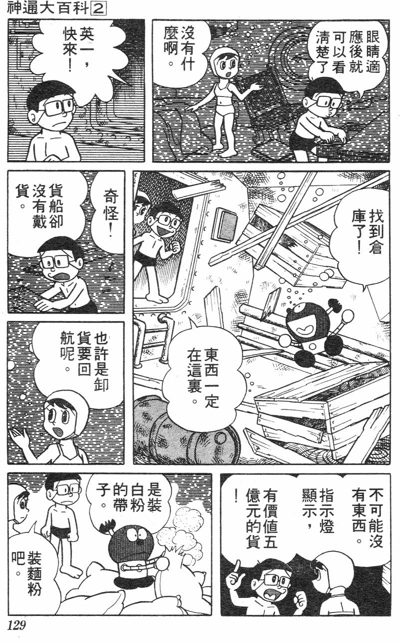 第125页