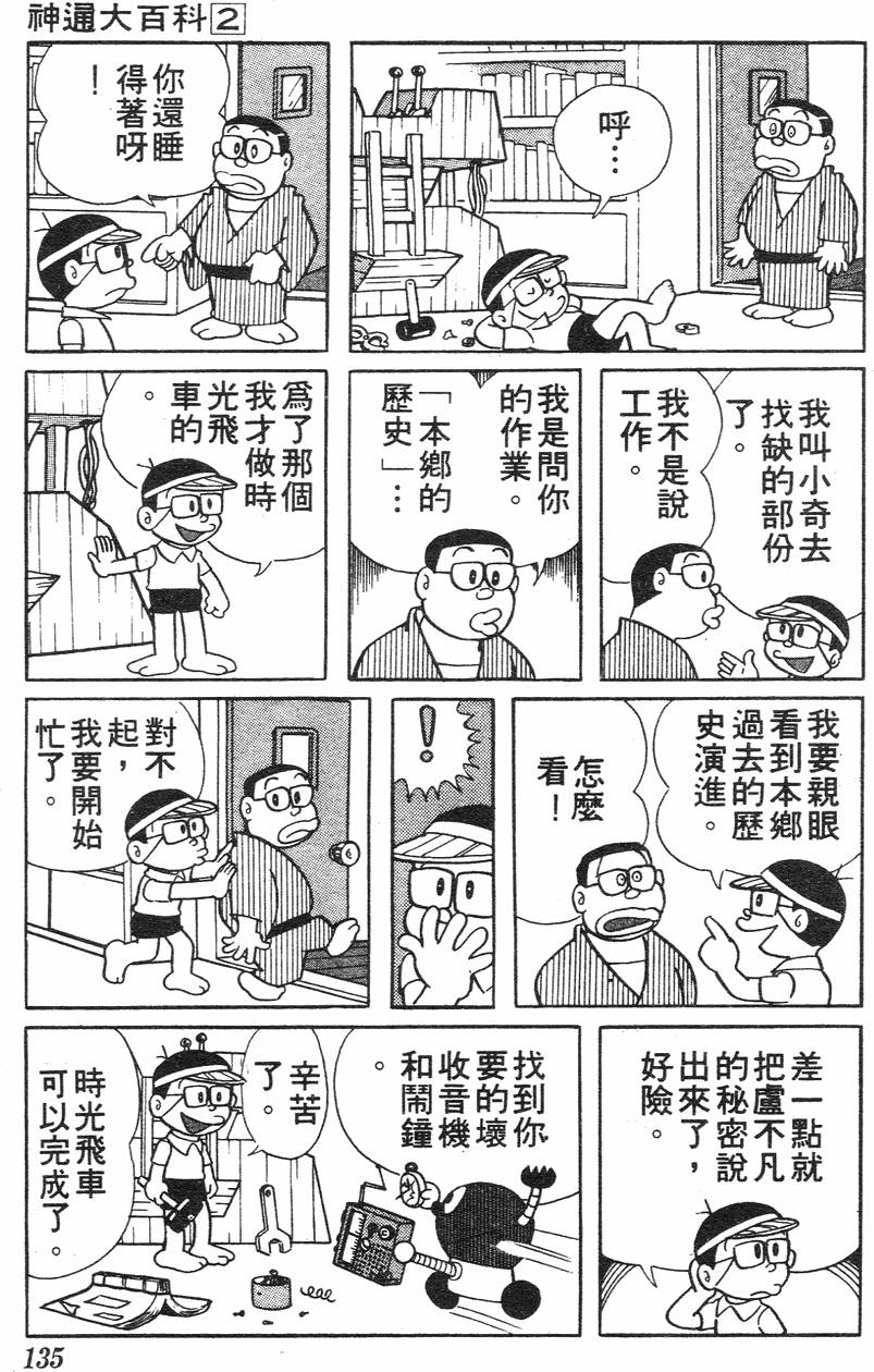 第131页