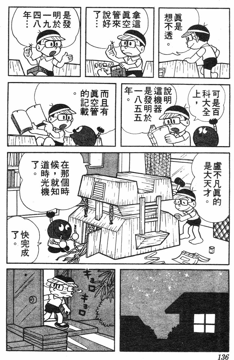 第132页