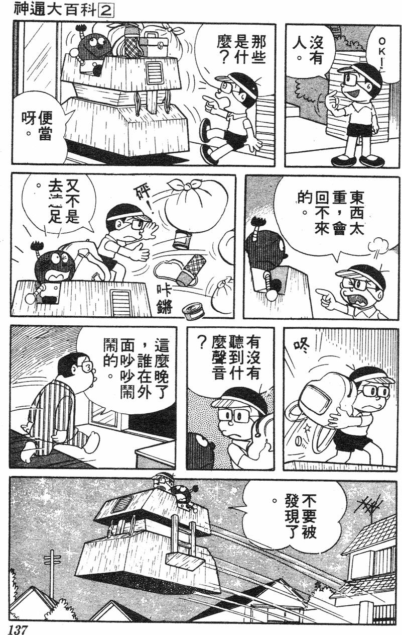 第133页