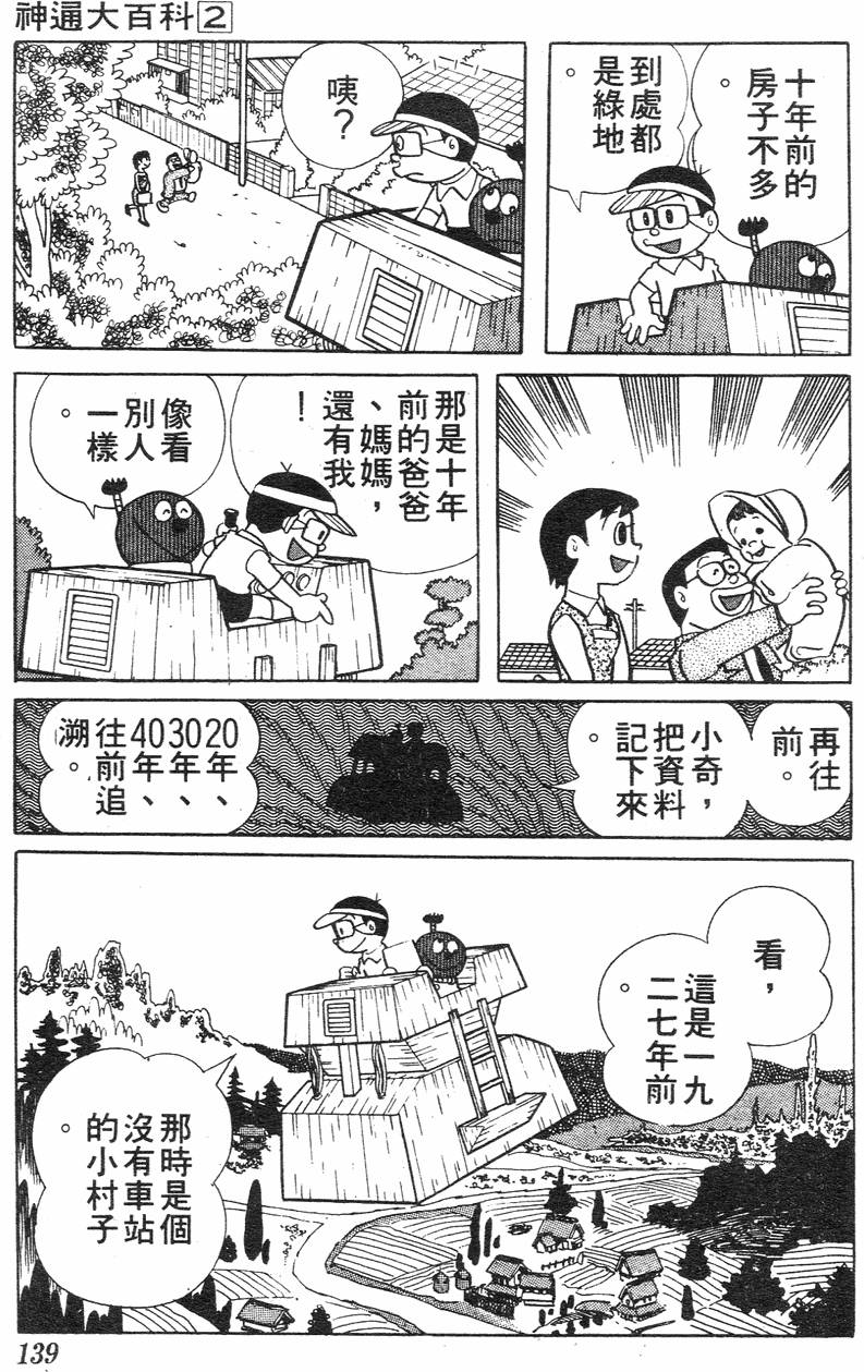 第135页