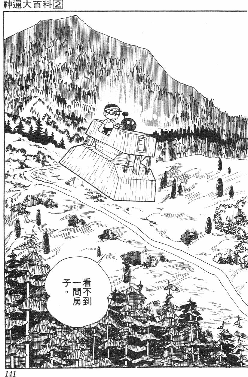 第137页