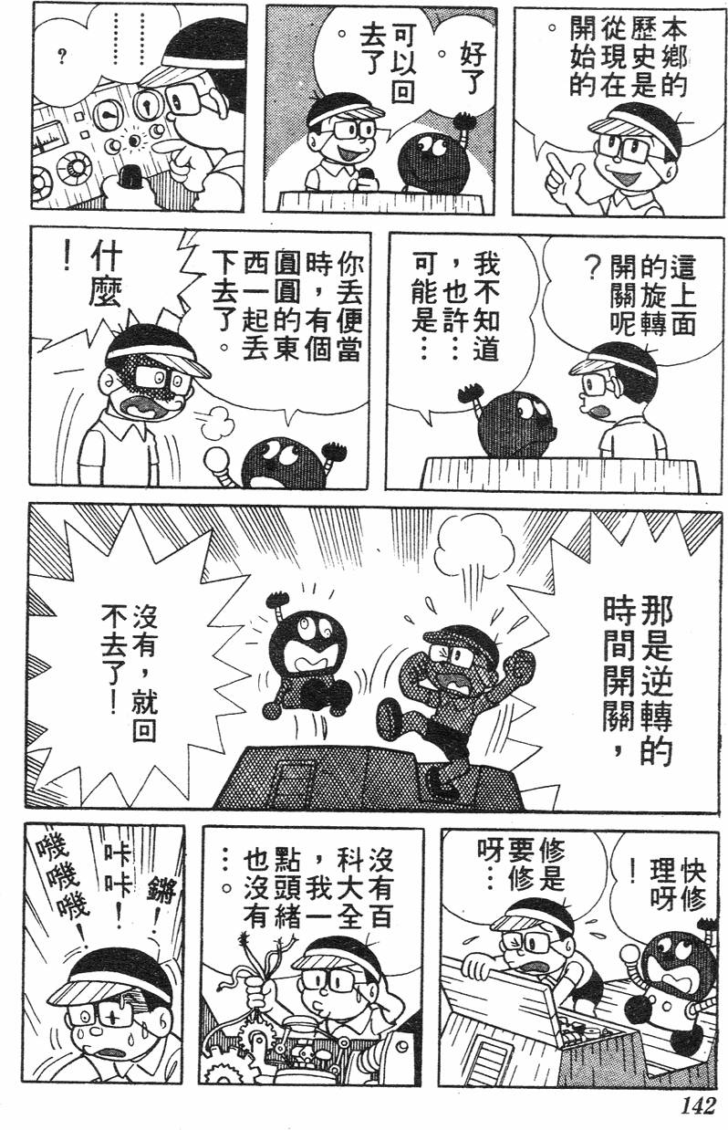 第138页
