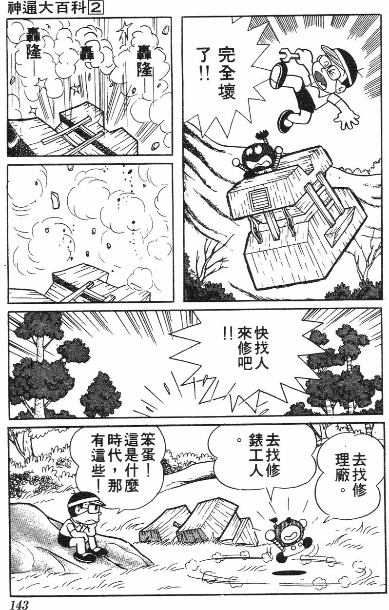 第139页