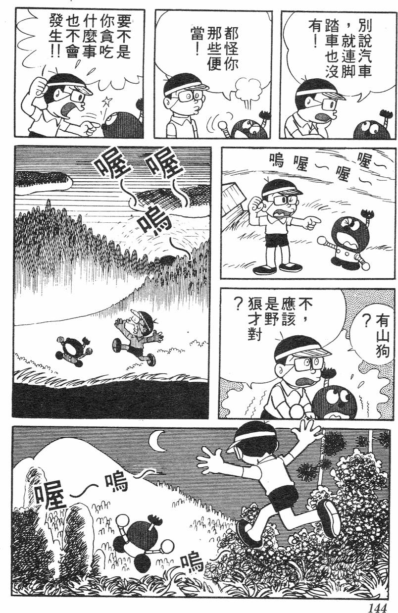 第140页