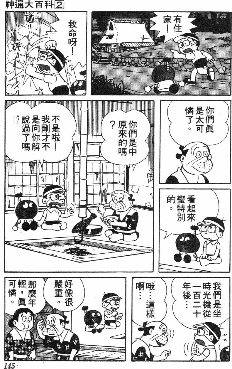 第141页