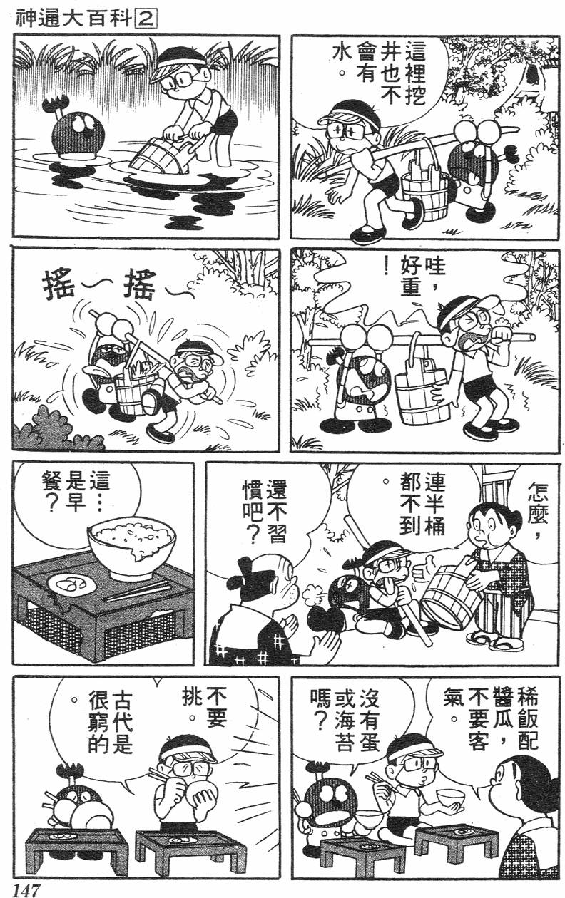 第143页