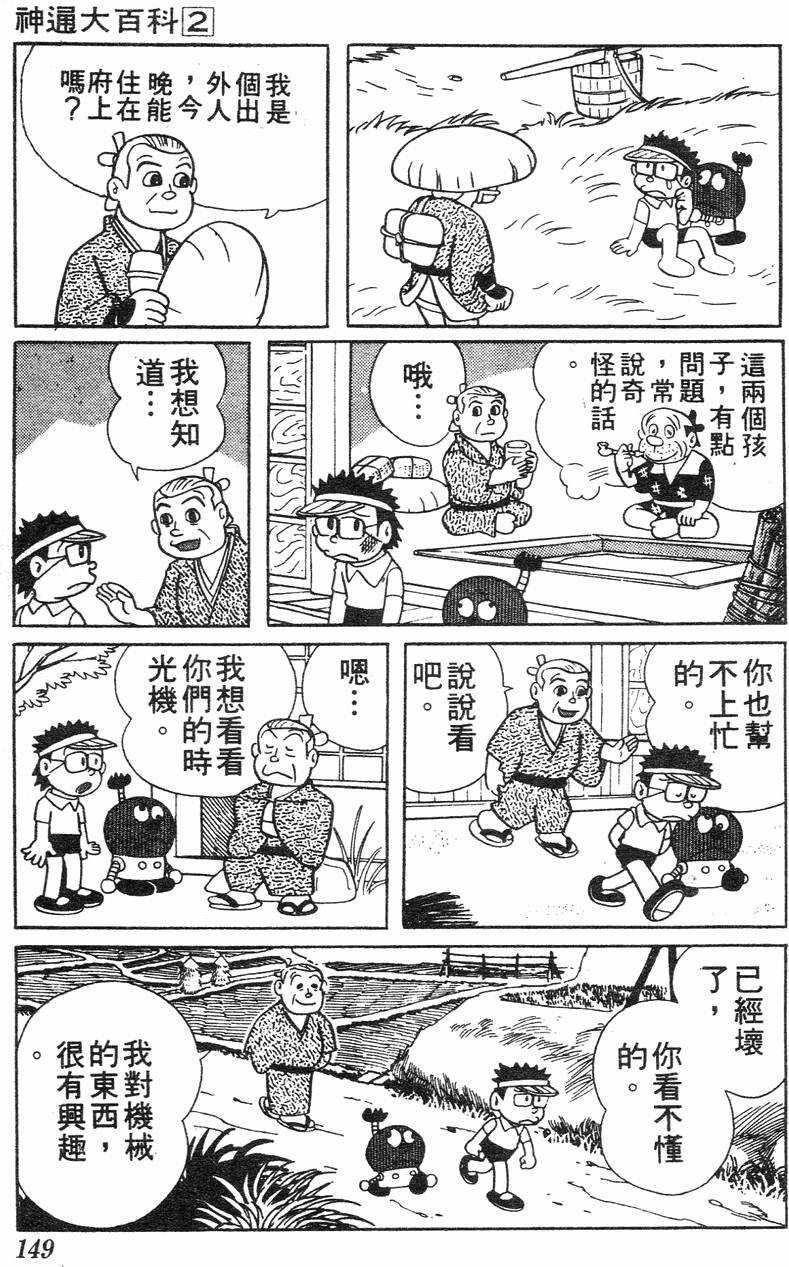 第145页