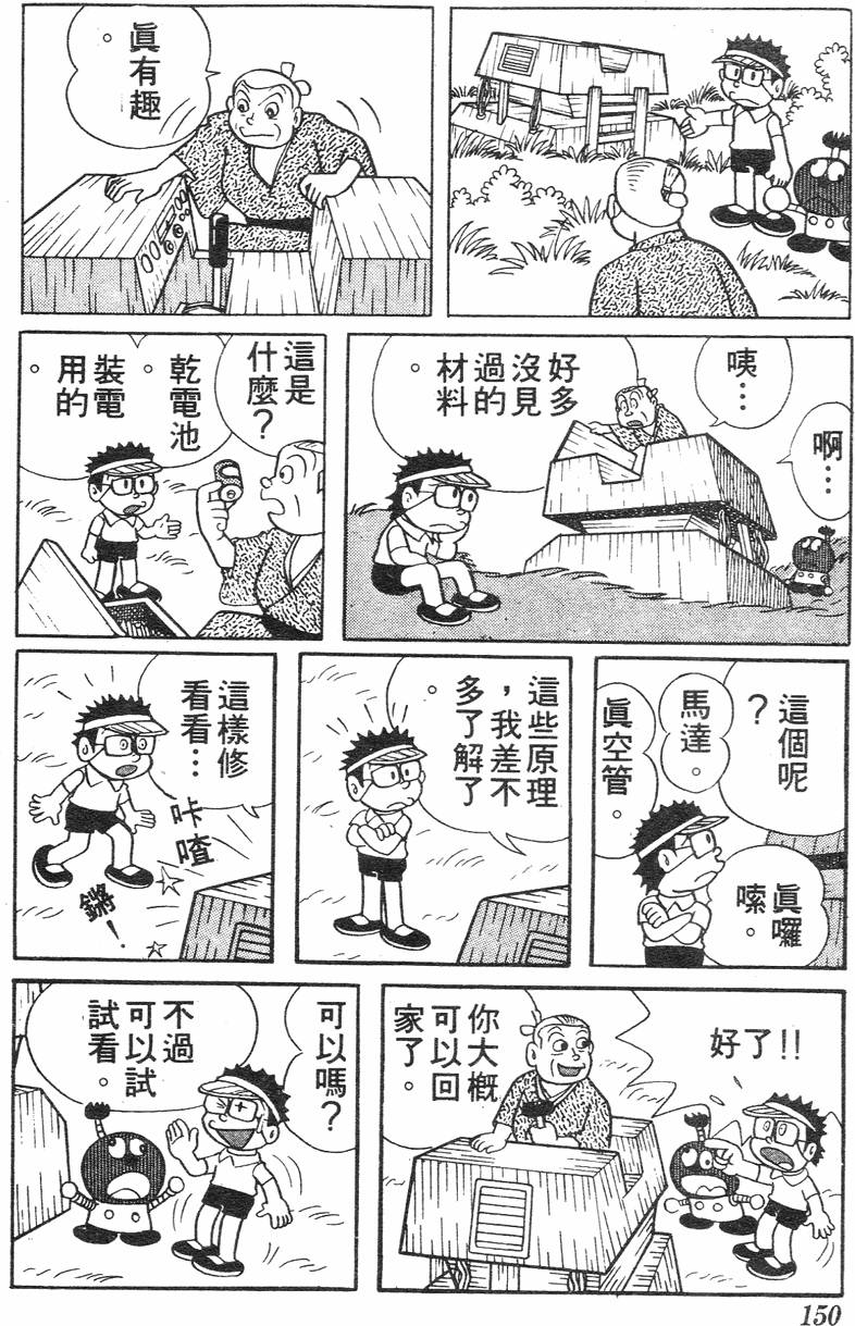 第146页