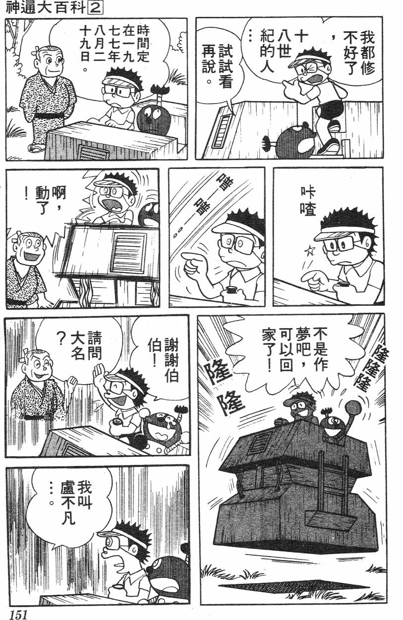 第147页
