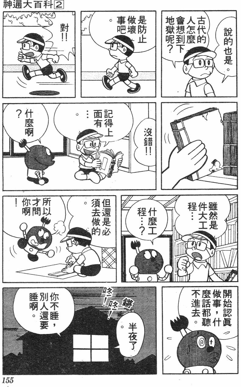 第151页