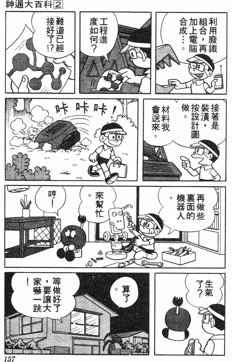 第153页