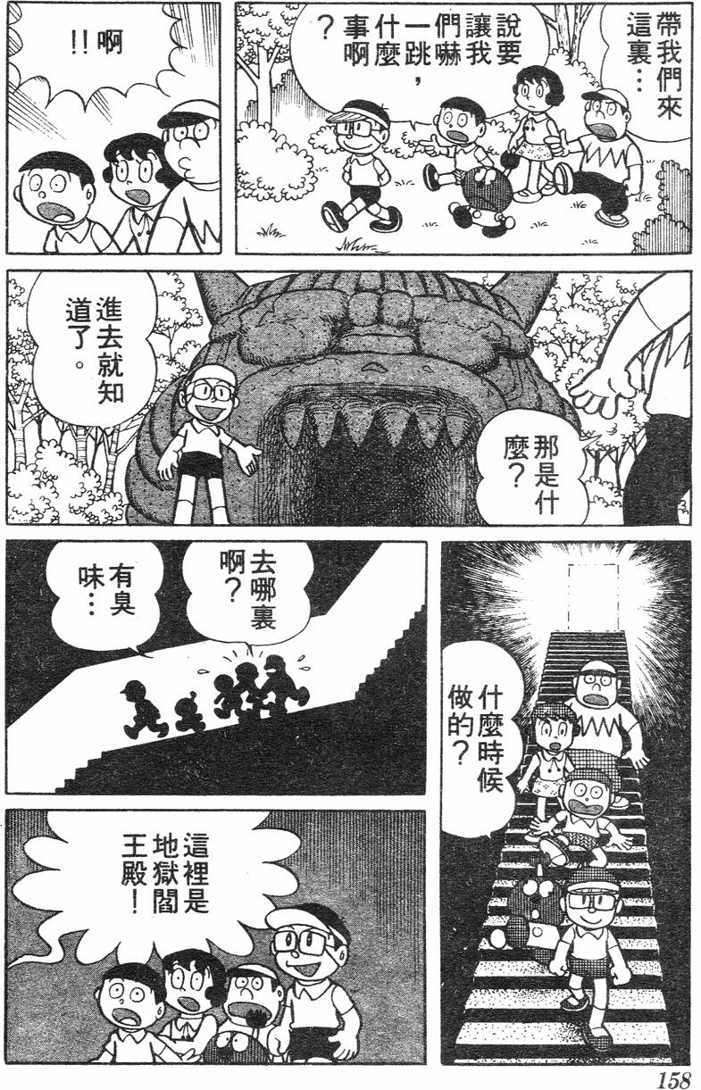 第154页