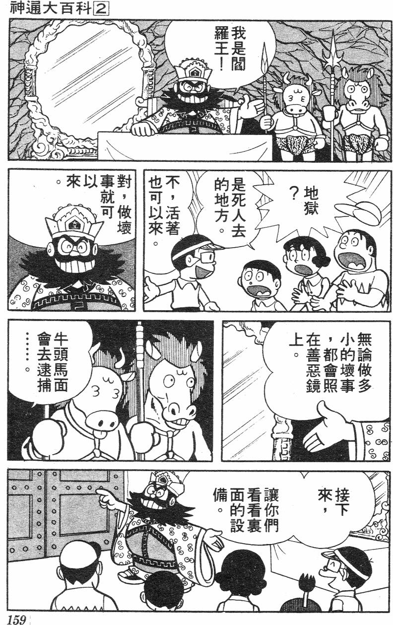 第155页