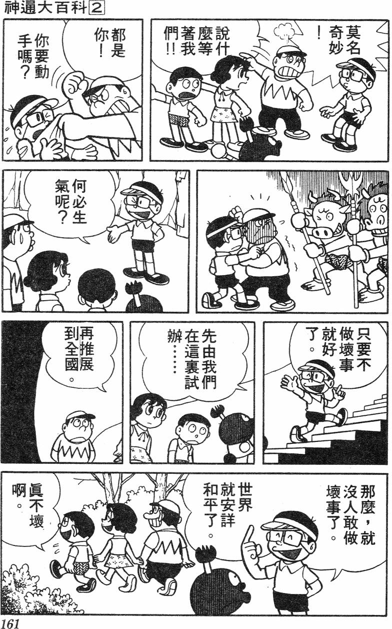 第157页