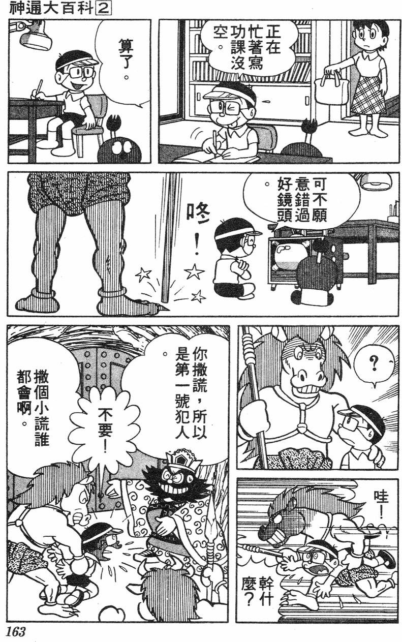 第159页