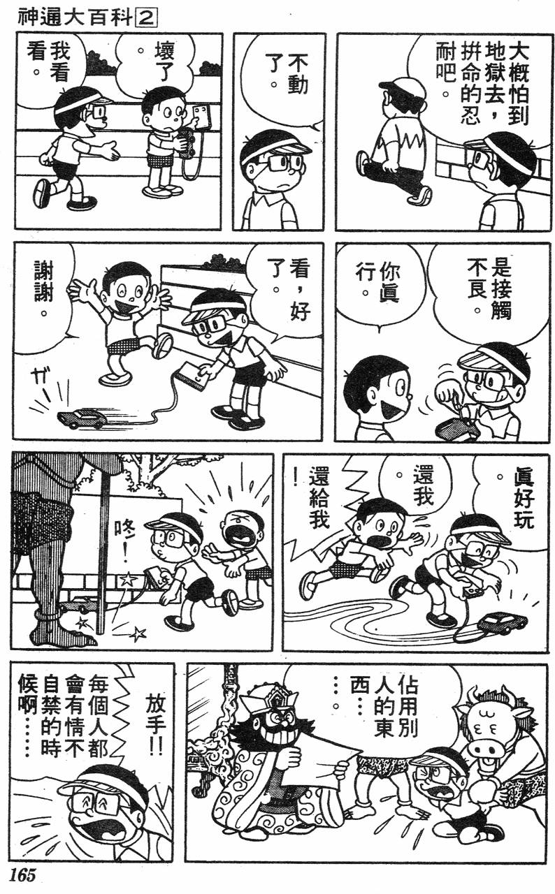 第161页