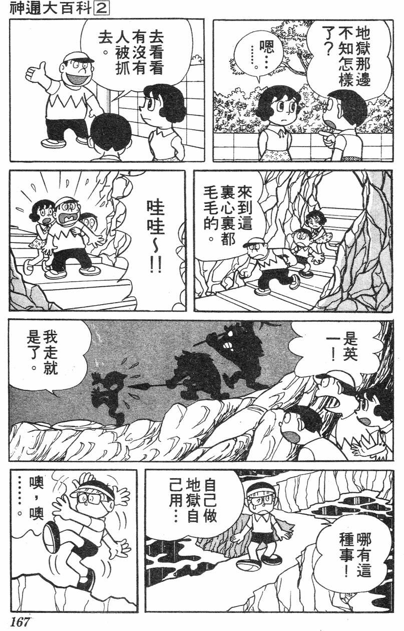 第163页