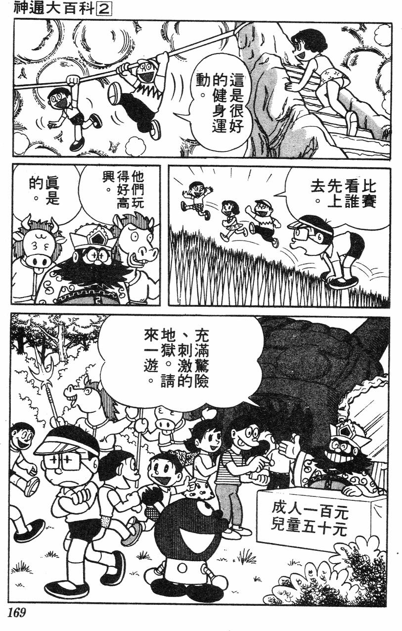 第165页