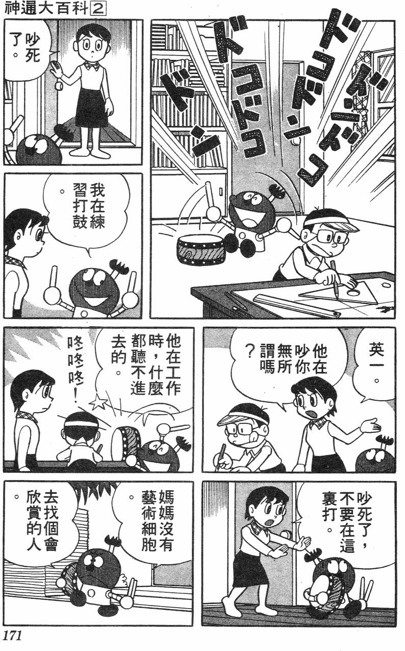 第167页