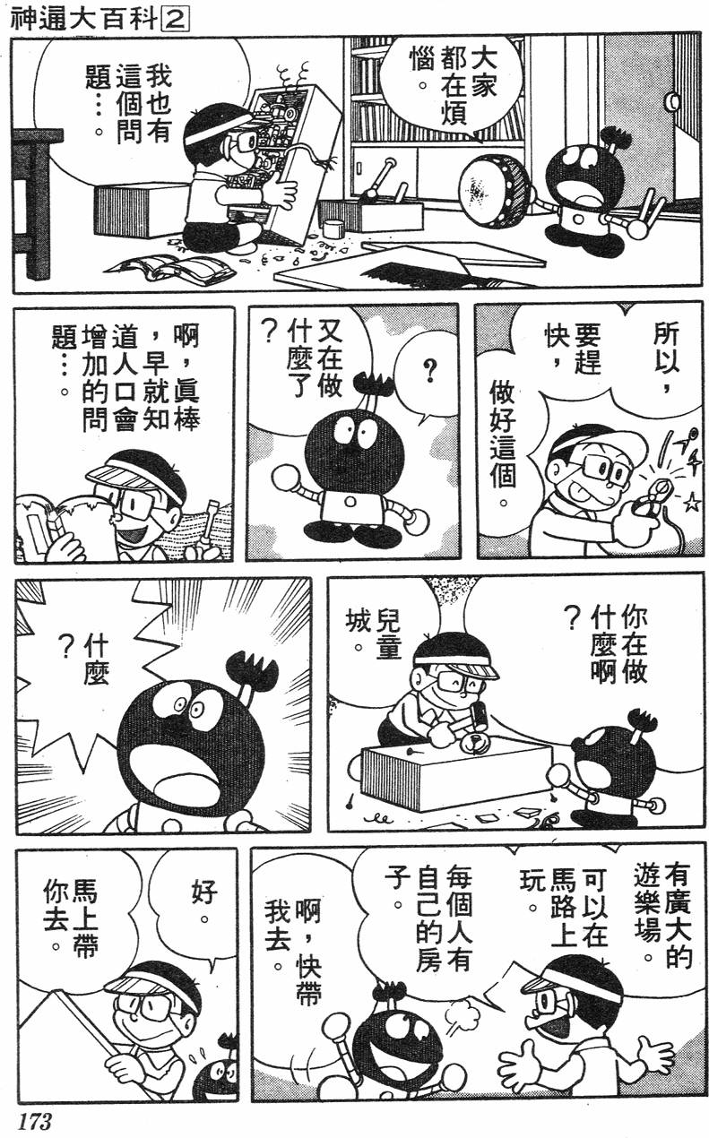 第169页