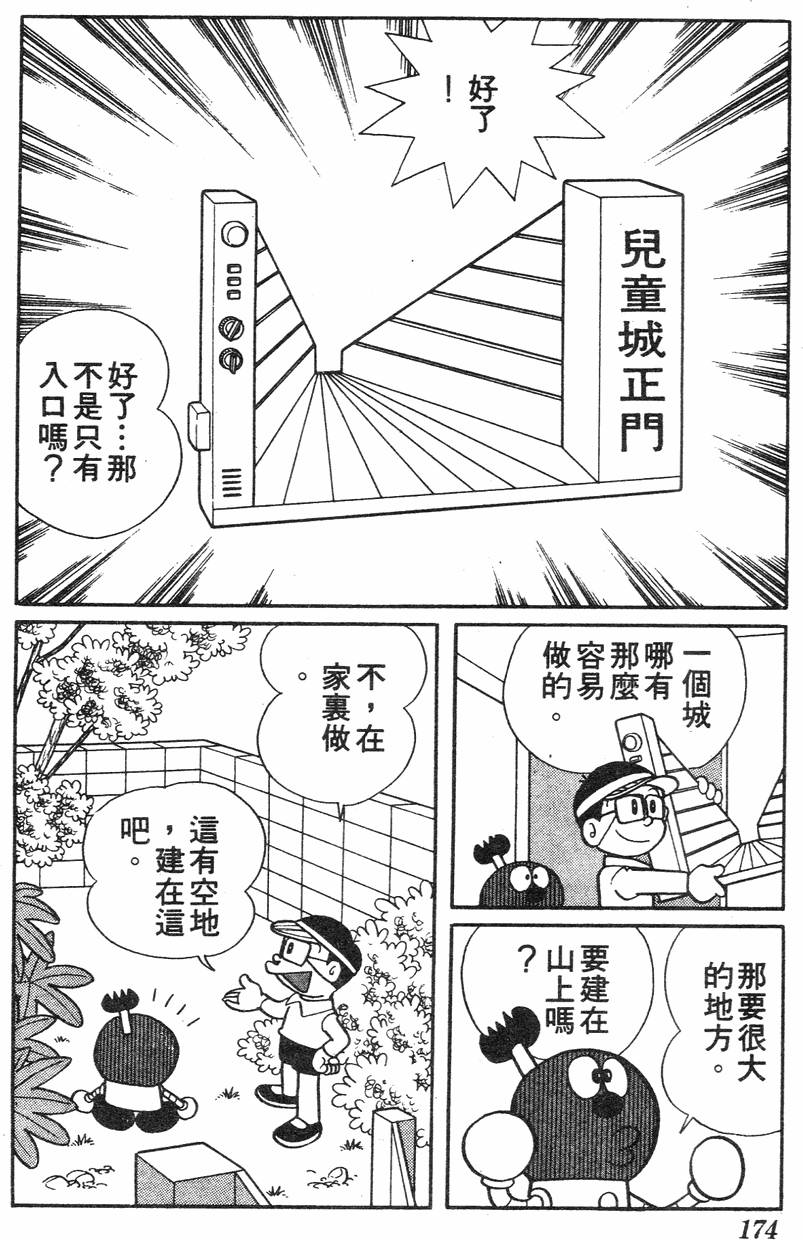第170页