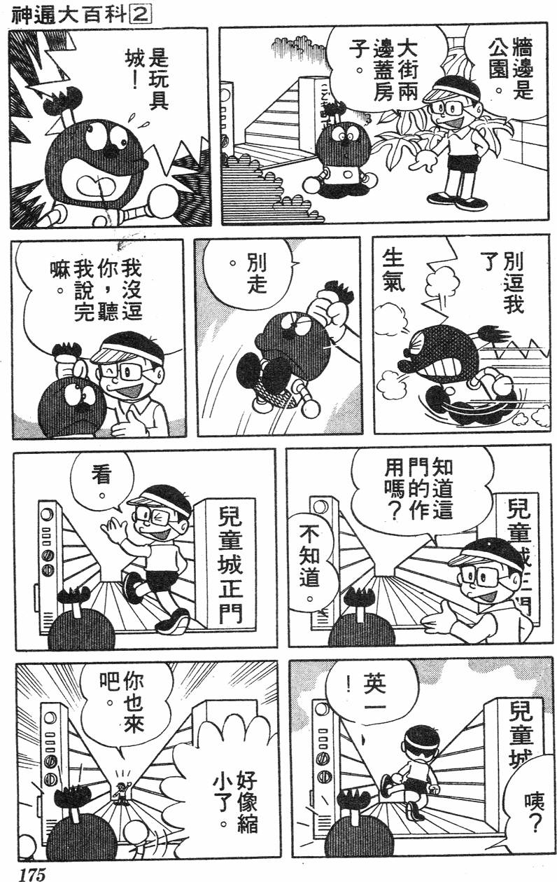 第171页