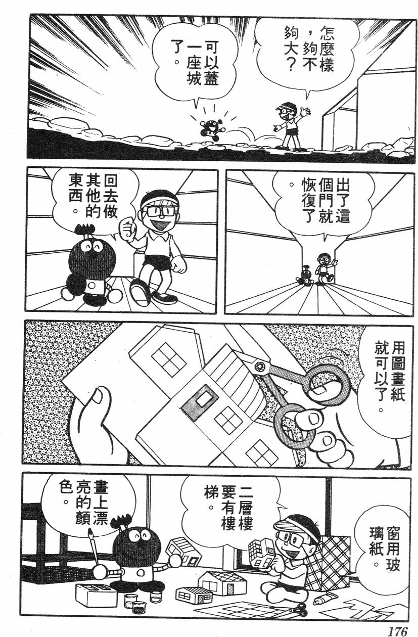 第172页