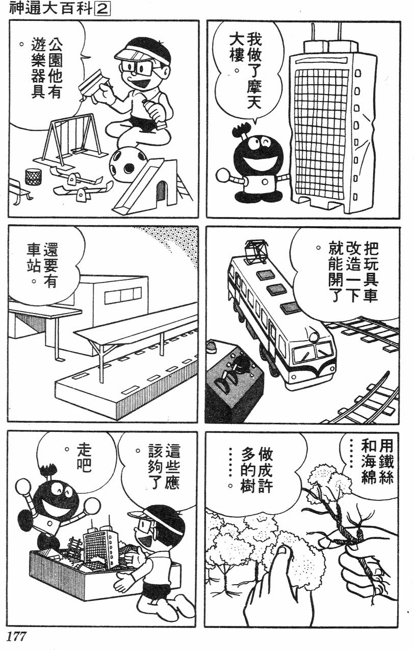 第173页
