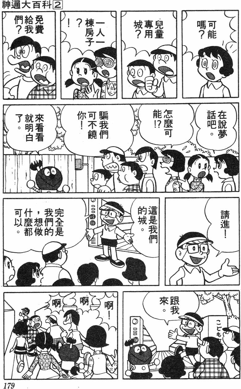 第175页